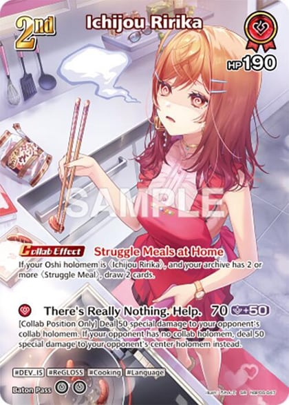 Ichijou Ririka (SR), Ayakashi Vermilion hBP06-047