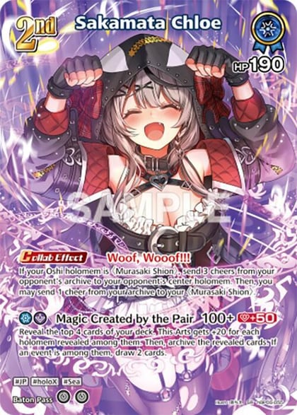 Sakamata Chloe (SR) (hBP06-055), Ayakashi Vermilion hBP06-055