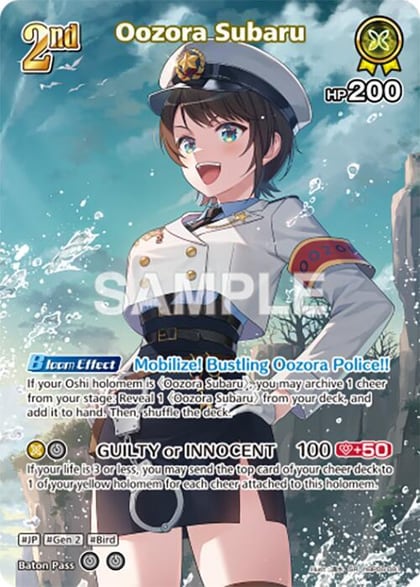 Oozora Subaru (SR) (hBP06-081), Ayakashi Vermilion hBP06-081