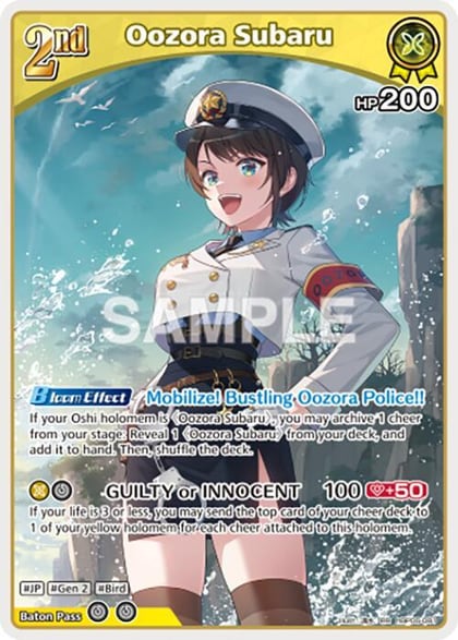 Oozora Subaru (RR), Ayakashi Vermilion hBP06-081