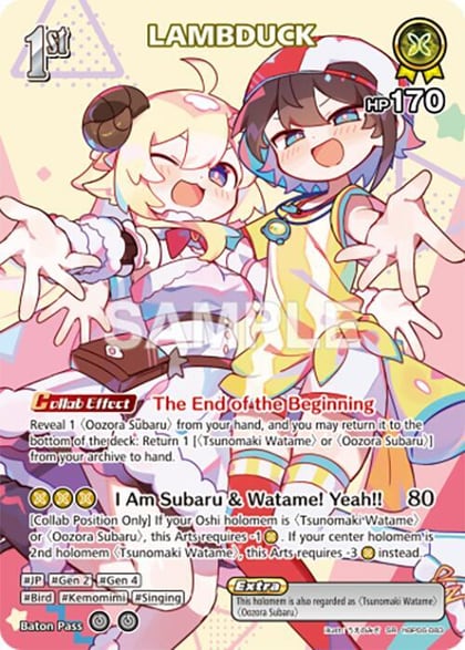LAMBDUCK (SR), Ayakashi Vermilion hBP06-083