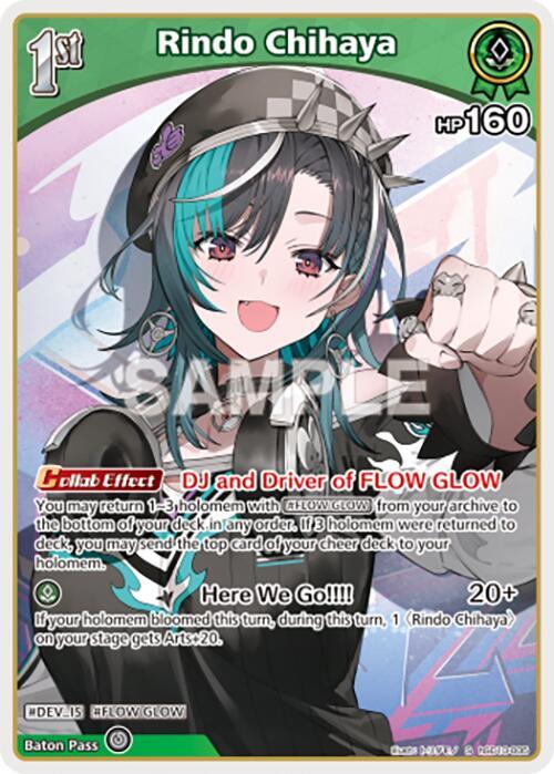 Rindo Chihaya (S) (hSD10-005), Ayakashi Vermilion hSD10-005