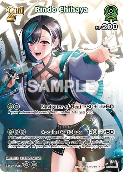 Rindo Chihaya (SR), Ayakashi Vermilion hSD10-006
