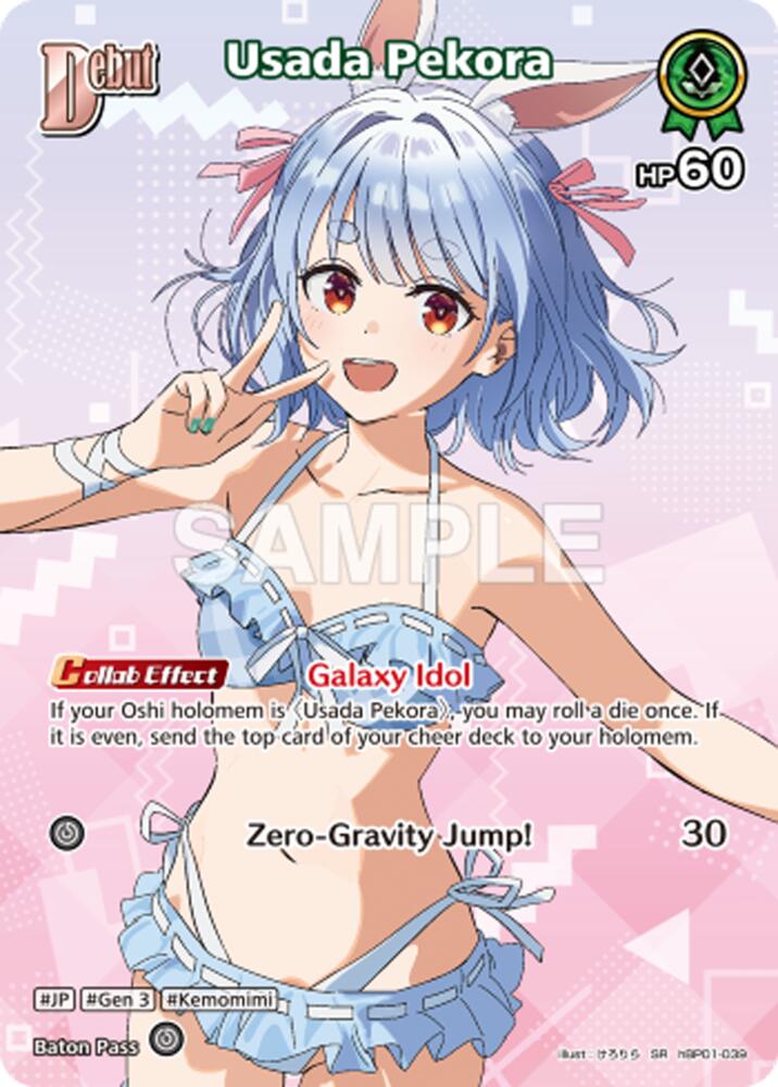 Usada Pekora (SR) (hBP01-039), Extra Booster: Summer hologram hBP01-039