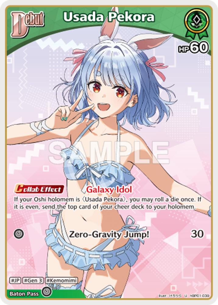 Usada Pekora (U) (hBP01-039), Extra Booster: Summer hologram hBP01-039
