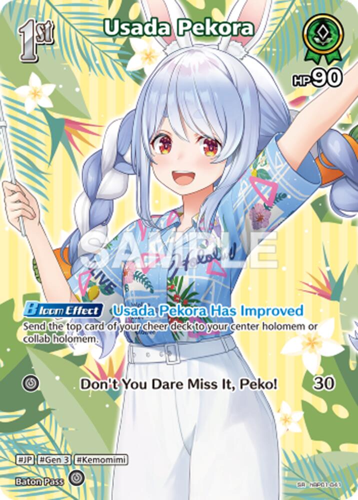 Usada Pekora (SR) (hBP01-041), Extra Booster: Summer hologram hBP01-041