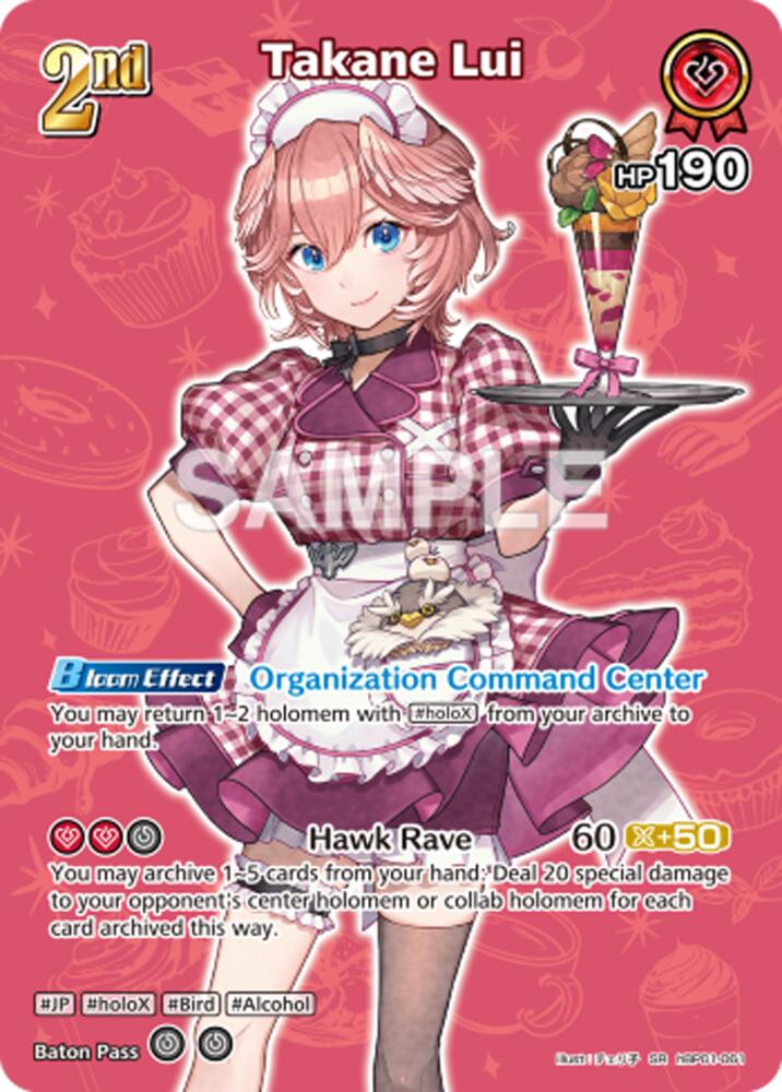 Takane Lui (SR) (hBP01-061), Extra Booster: Summer hologram hBP01-061