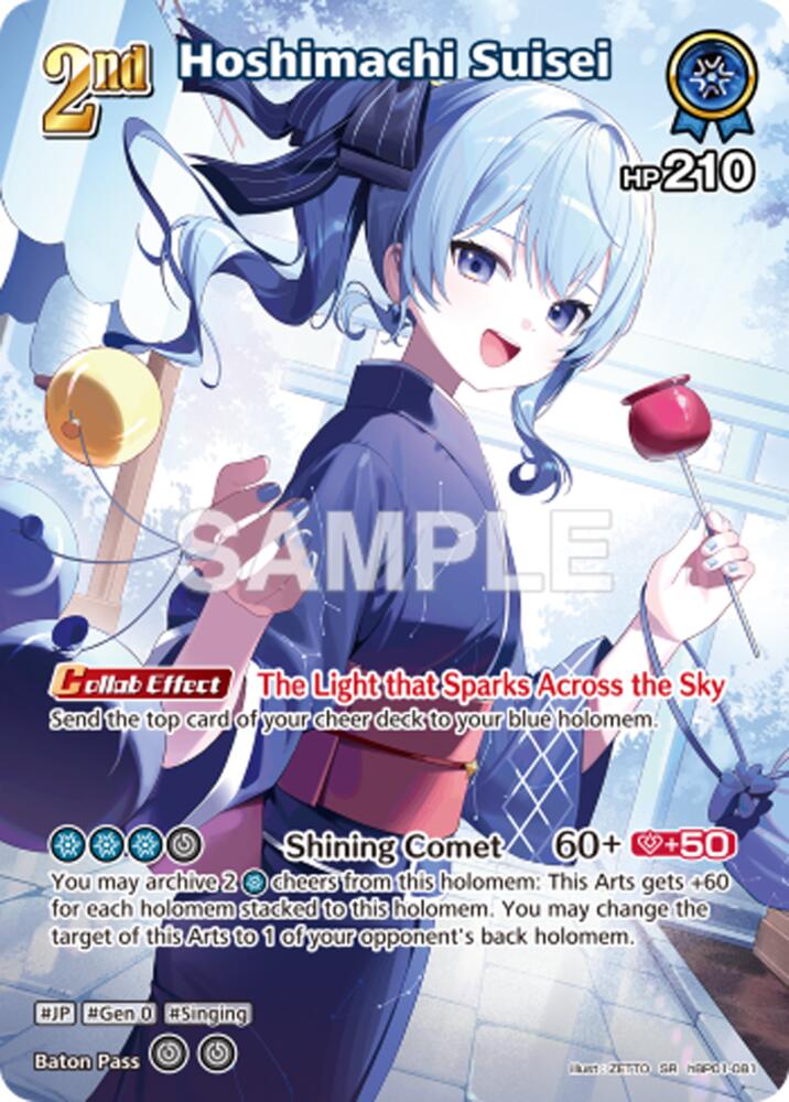 Hoshimachi Suisei (SR) (hBP01-081), Extra Booster: Summer hologram hBP01-081