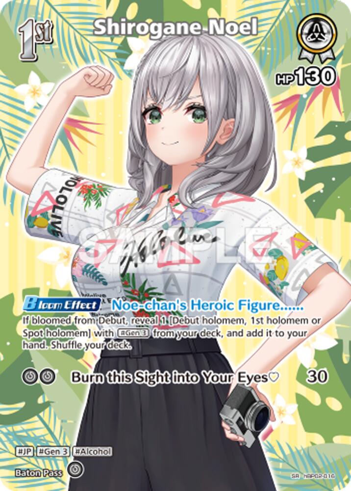 Shirogane Noel (SR) (hBP02-016), Extra Booster: Summer hologram hBP02-016