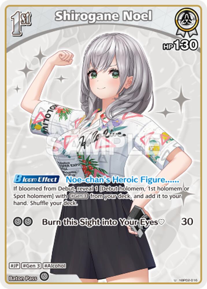 Shirogane Noel (U), Extra Booster: Summer hologram hBP02-016