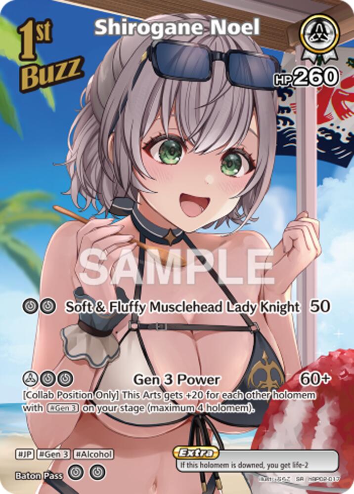 Shirogane Noel (SR) (hBP02-017), Extra Booster: Summer hologram hBP02-017