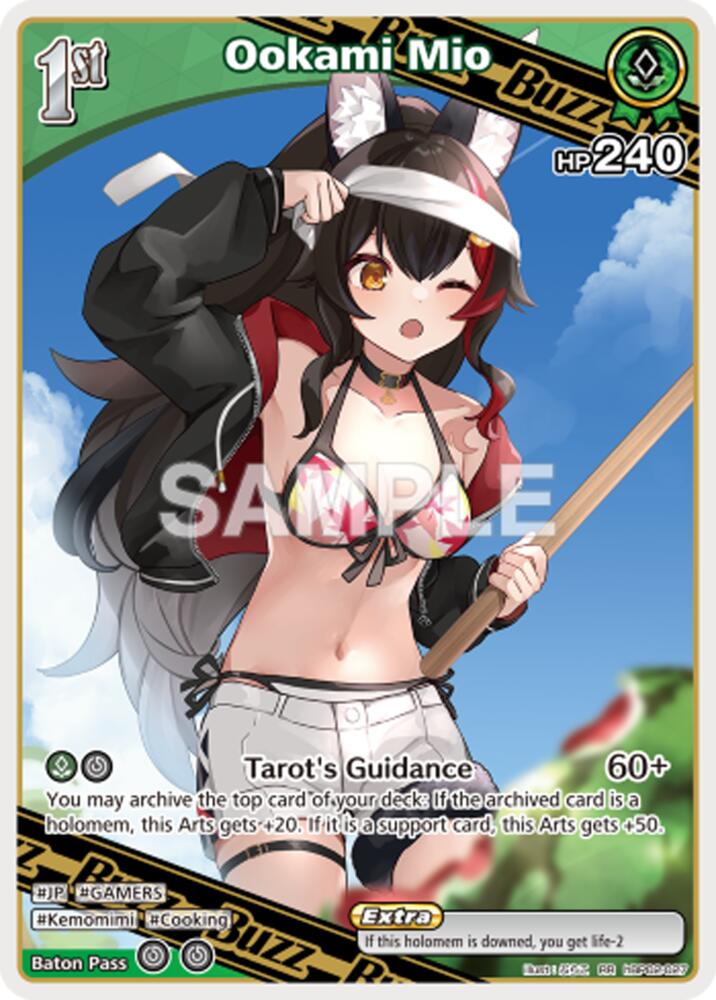 Ookami Mio (RR), Extra Booster: Summer hologram hBP02-027