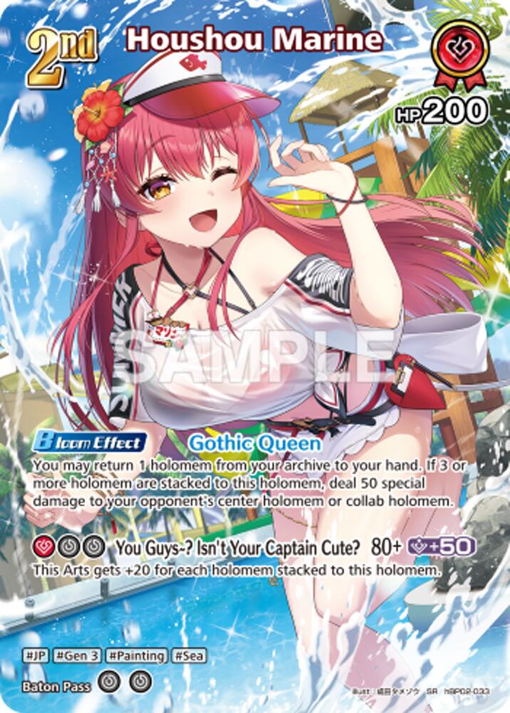 Houshou Marine (SR) (hBP02-033), Extra Booster: Summer hologram hBP02-033