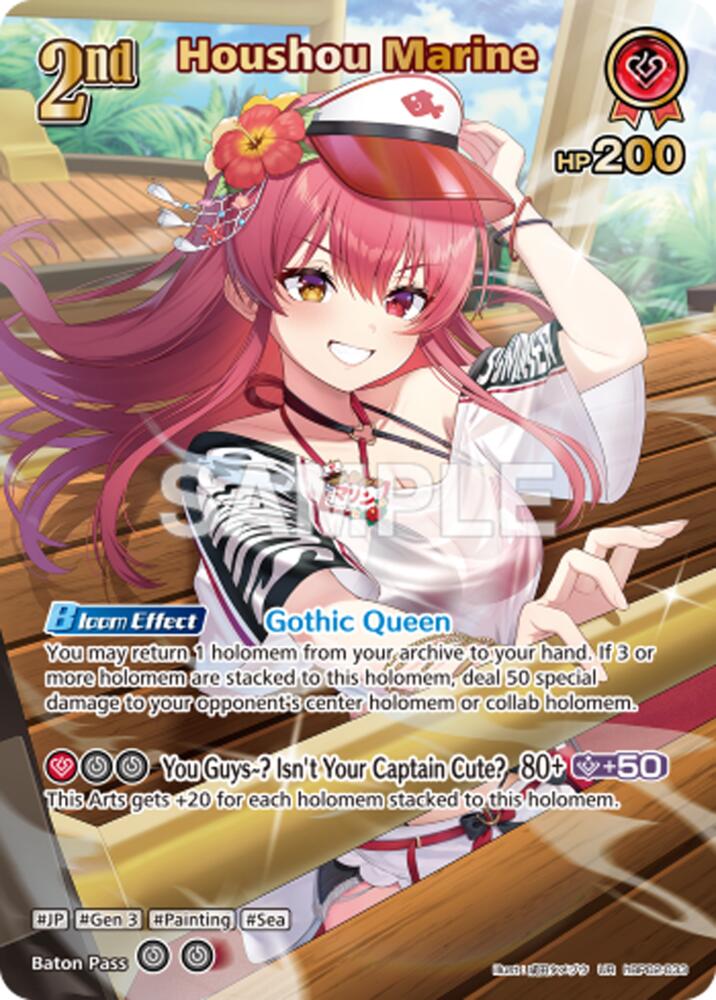 Houshou Marine (UR) (hBP02-033), Extra Booster: Summer hologram hBP02-033