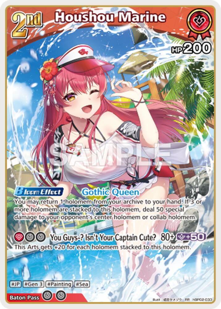Houshou Marine (RR) (hBP02-033), Extra Booster: Summer hologram hBP02-033