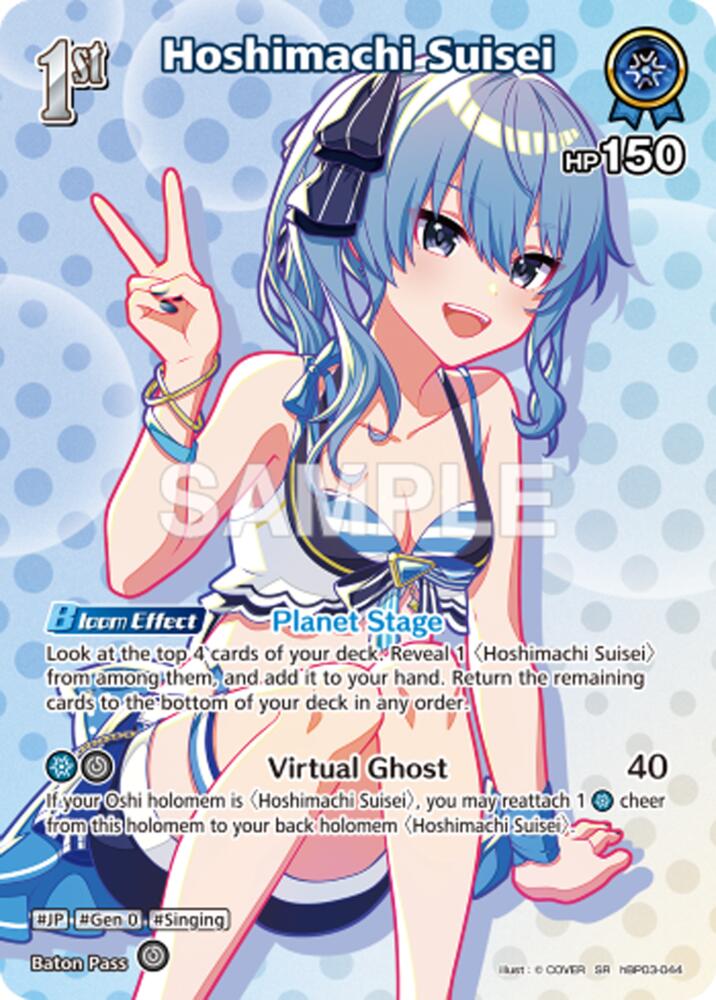 Hoshimachi Suisei (SR) (hBP03-044), Extra Booster: Summer hologram hBP03-044