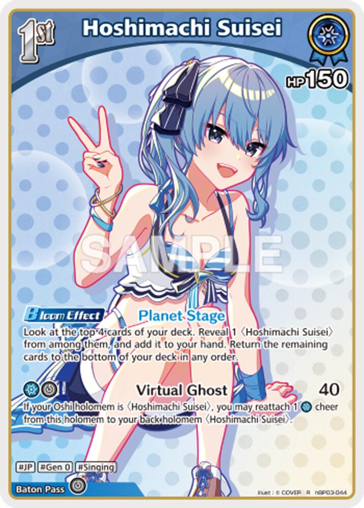 Hoshimachi Suisei (R), Extra Booster: Summer hologram hBP03-044