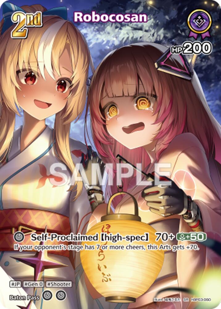 Robocosan (SR) (hBP03-060), Extra Booster: Summer hologram hBP03-060