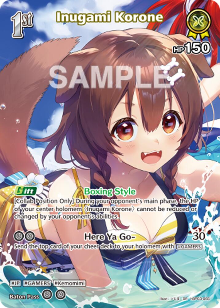 Inugami Korone (SR), Extra Booster: Summer hologram hBP03-065