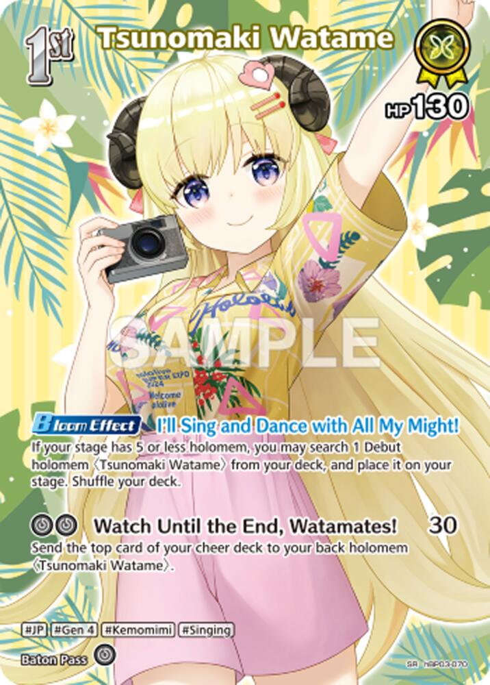 Tsunomaki Watame (SR) (hBP03-070), Extra Booster: Summer hologram hBP03-070