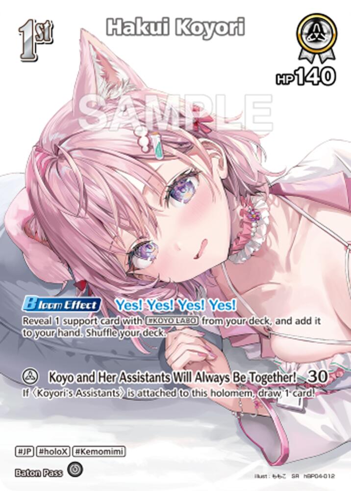 Hakui Koyori (SR) (hBP04-012), Extra Booster: Summer hologram hBP04-012