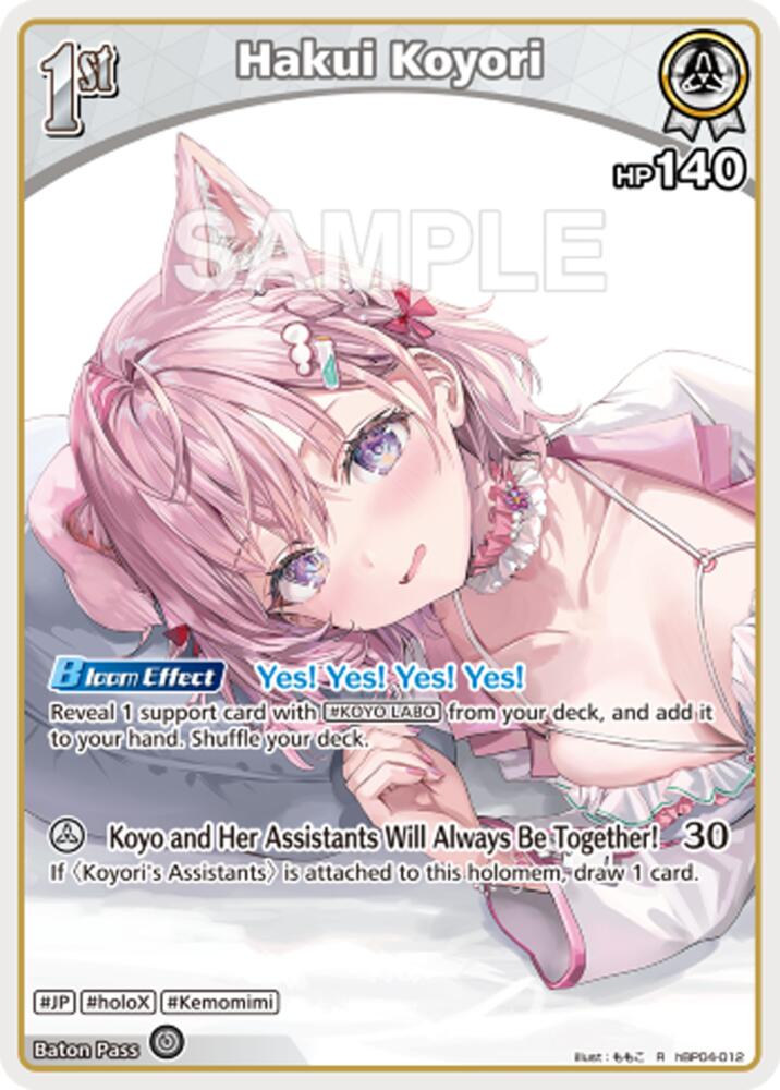 Hakui Koyori (R) (hBP04-012), Extra Booster: Summer hologram hBP04-012