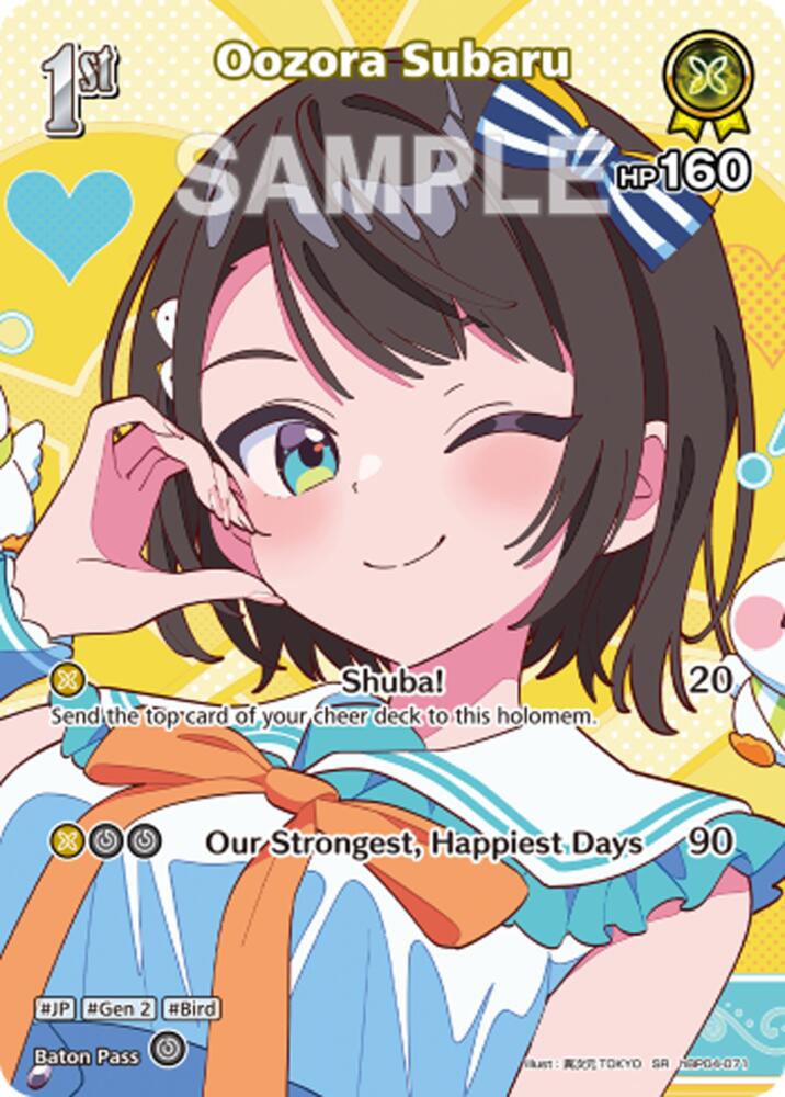 Oozora Subaru (SR) (hBP04-071), Extra Booster: Summer hologram hBP04-071