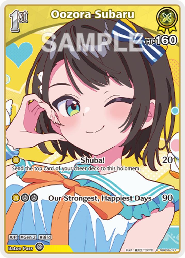 Oozora Subaru (R), Extra Booster: Summer hologram hBP04-071