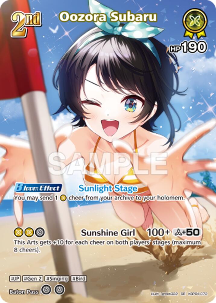 Oozora Subaru (SR) (hBP04-072), Extra Booster: Summer hologram hBP04-072