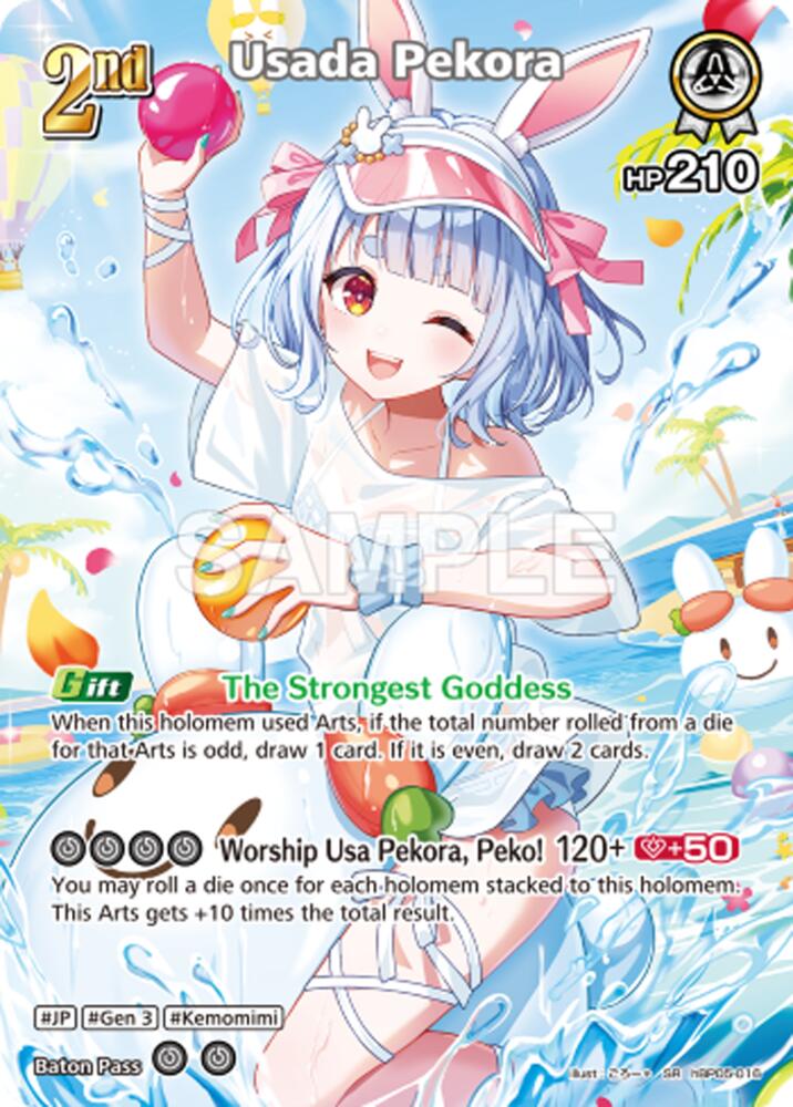 Usada Pekora (SR) (hBP05-016), Extra Booster: Summer hologram hBP05-016