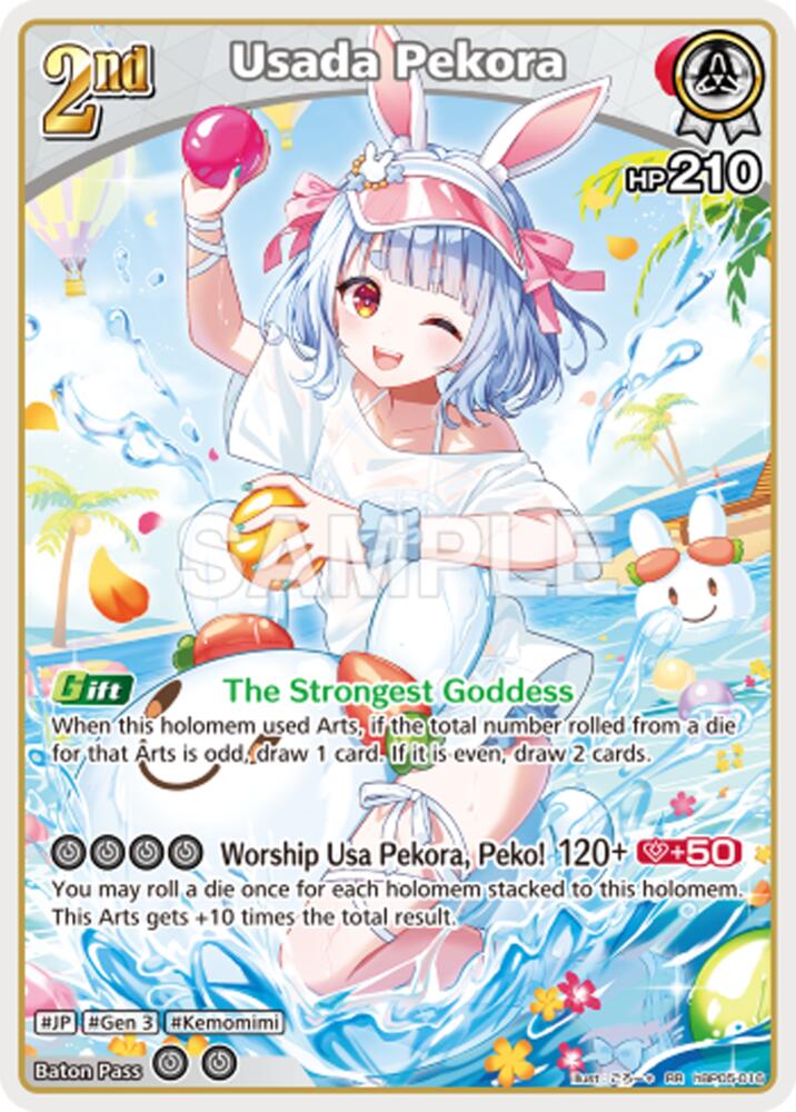 Usada Pekora (RR), Extra Booster: Summer hologram hBP05-016