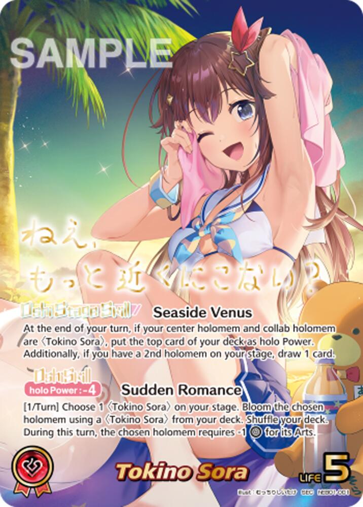 Tokino Sora (SEC), Extra Booster: Summer hologram hEB01-001