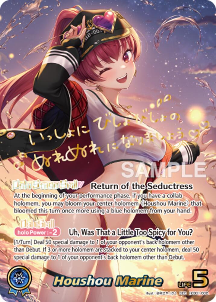 Houshou Marine (SEC), Extra Booster: Summer hologram hEB01-002
