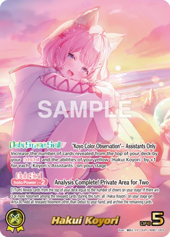 Hakui Koyori (OUR), Extra Booster: Summer hologram hEB01-003