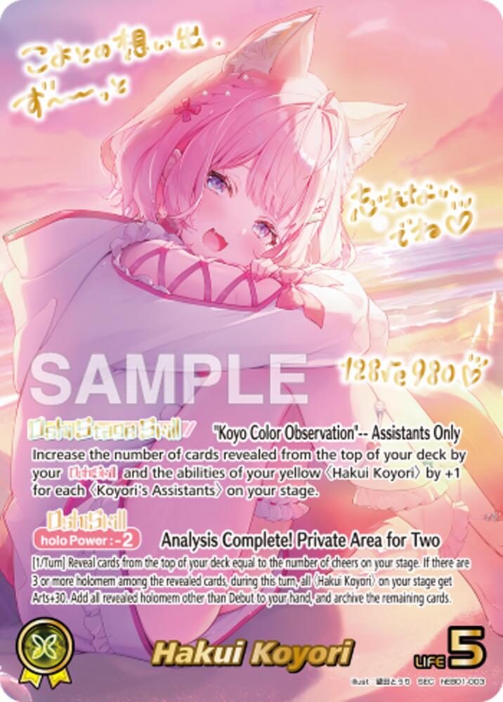 Hakui Koyori (SEC), Extra Booster: Summer hologram hEB01-003