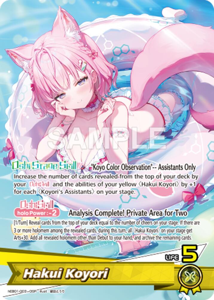 Hakui Koyori (OSR), Extra Booster: Summer hologram hEB01-003
