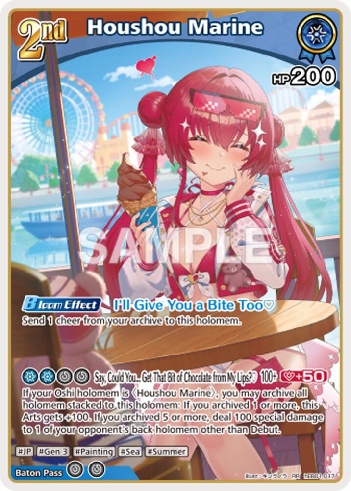 Houshou Marine (RR) (hEB01-017), Extra Booster: Summer hologram hEB01-017