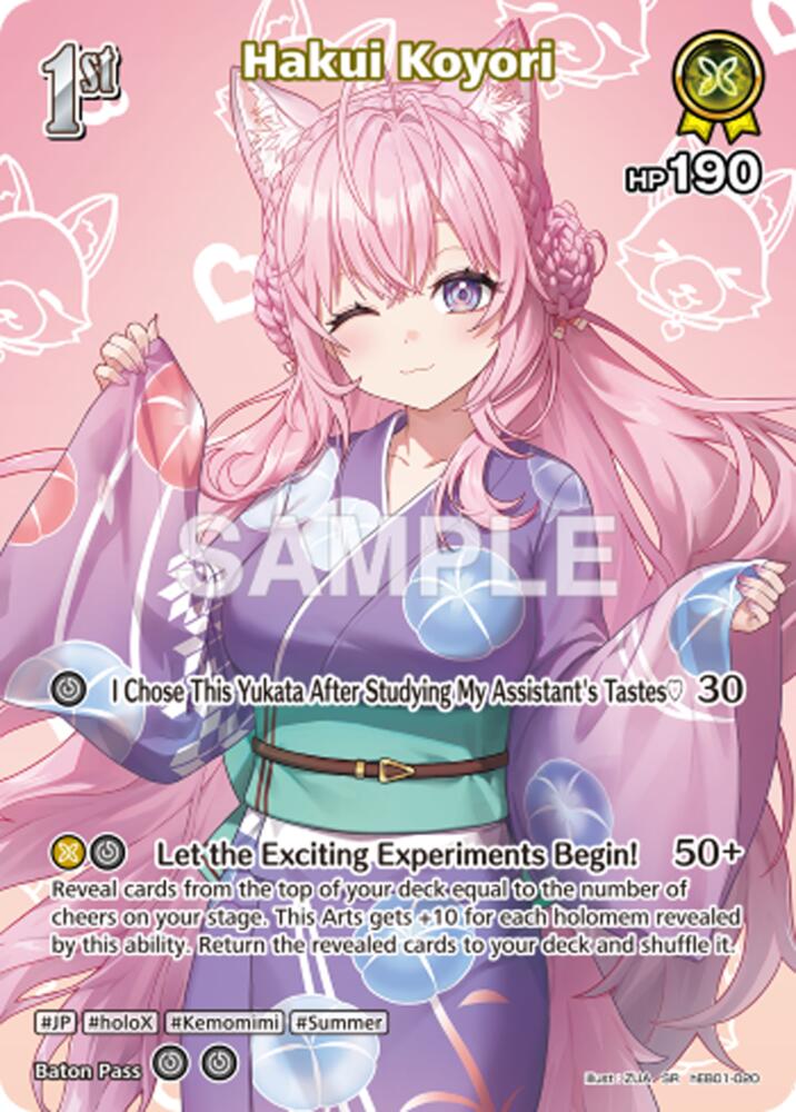 Hakui Koyori (SR) (hEB01-020), Extra Booster: Summer hologram hEB01-020