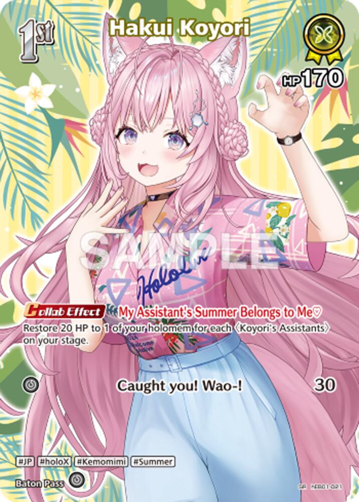 Hakui Koyori (SR) (hEB01-021), Extra Booster: Summer hologram hEB01-021