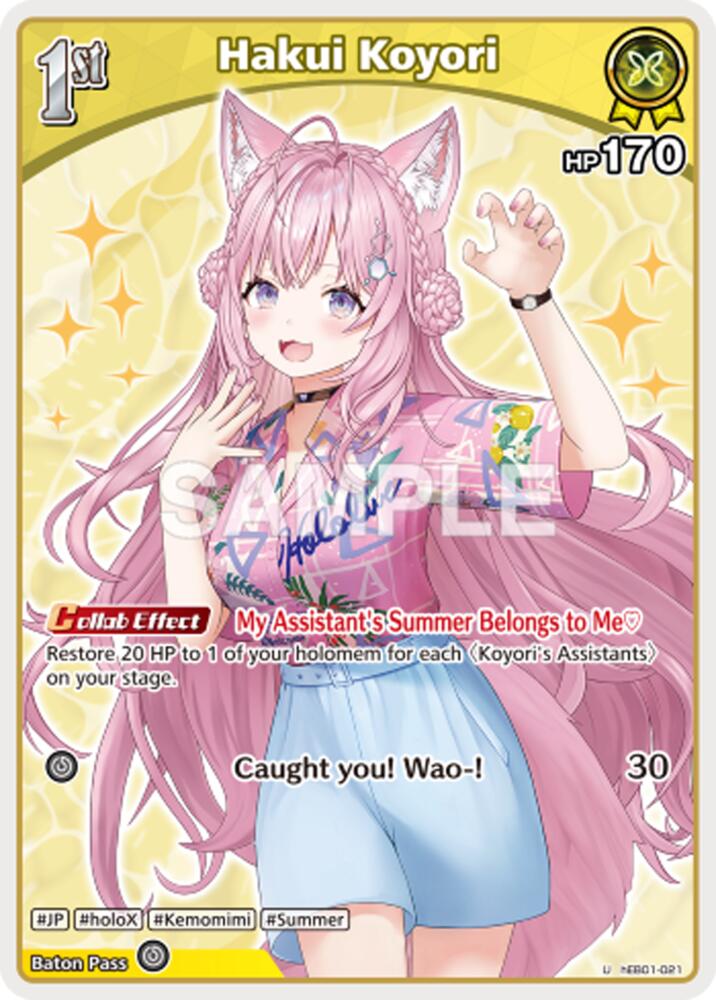 Hakui Koyori (U) (hEB01-021), Extra Booster: Summer hologram hEB01-021