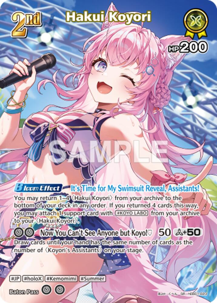 Hakui Koyori (SR) (hEB01-023), Extra Booster: Summer hologram hEB01-023