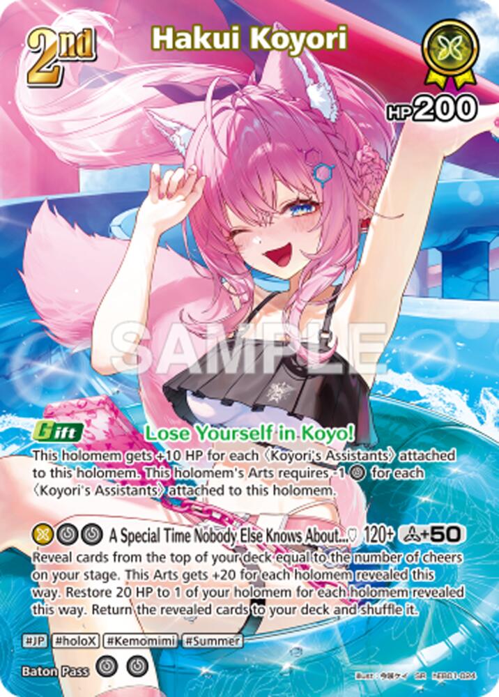Hakui Koyori (SR) (hEB01-024), Extra Booster: Summer hologram hEB01-024