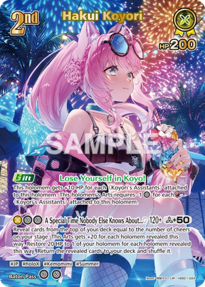 Hakui Koyori (UR), Extra Booster: Summer hologram hEB01-024