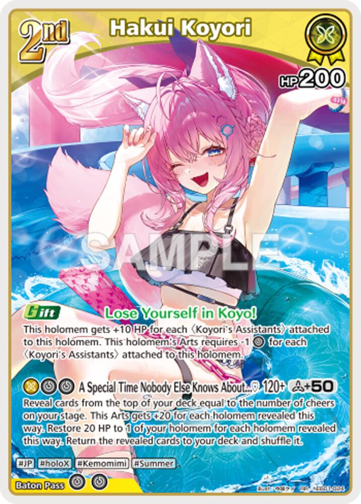 Hakui Koyori (RR), Extra Booster: Summer hologram hEB01-024