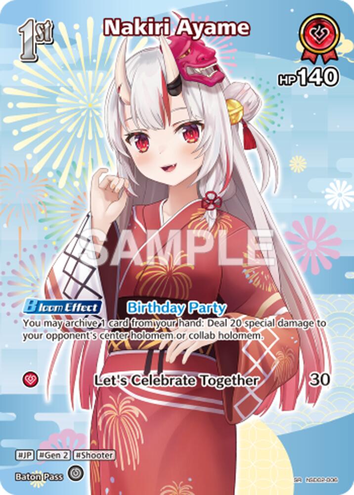 Nakiri Ayame (SR) (hSD02-006), Extra Booster: Summer hologram hSD02-006