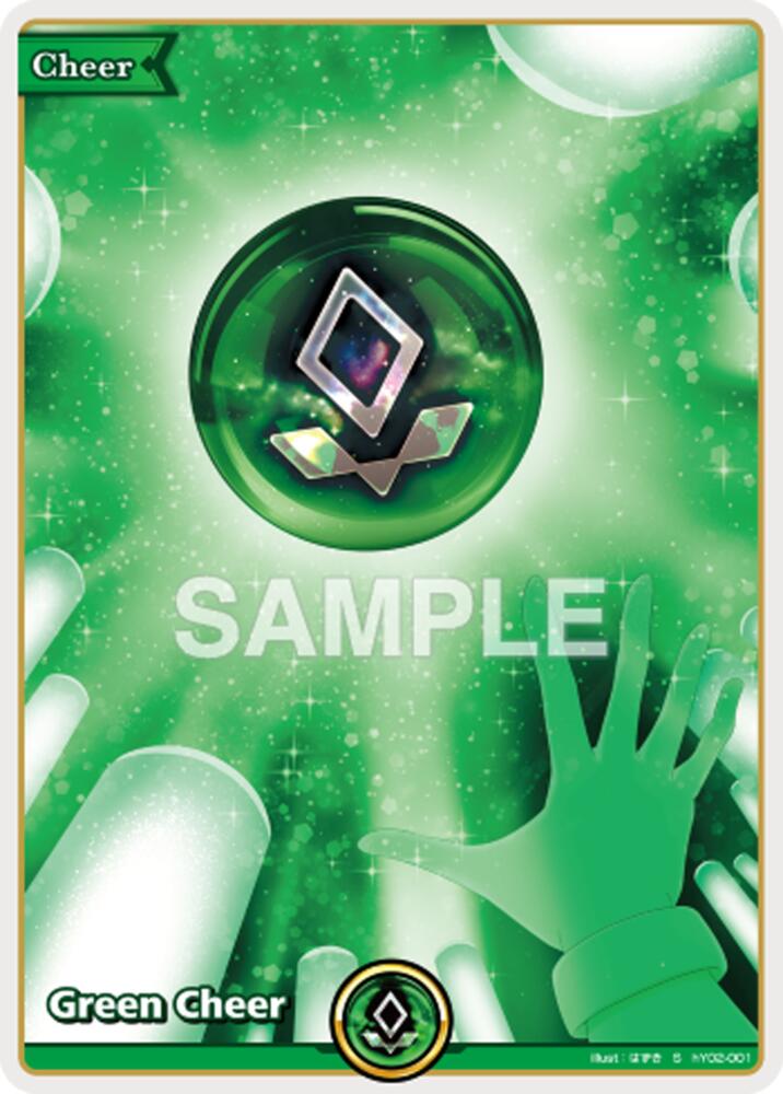 Green Cheer (S), Extra Booster: Summer hologram hY02-001