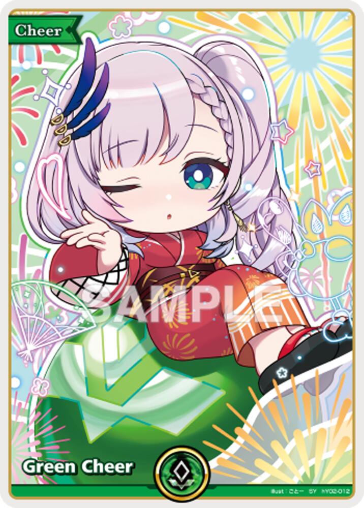 Green Cheer (SY), Extra Booster: Summer hologram hY02-012