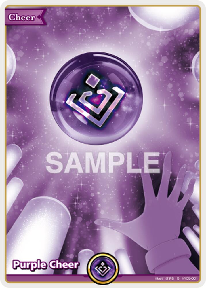 Purple Cheer (S), Extra Booster: Summer hologram hY05-001