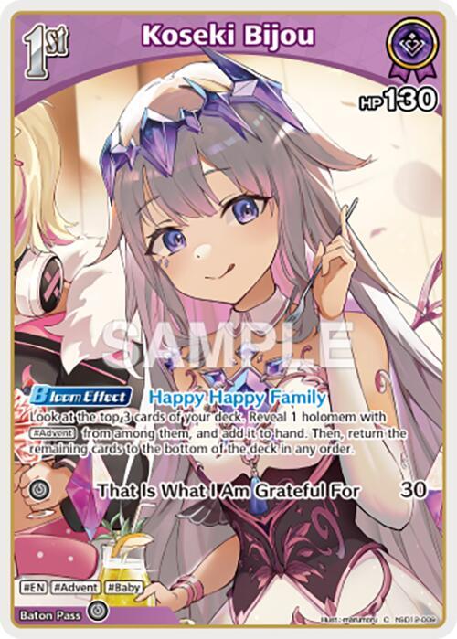 Koseki Bijou (C) (hSD12-009), SD12: Start Deck: Oshi Advent hSD12-009