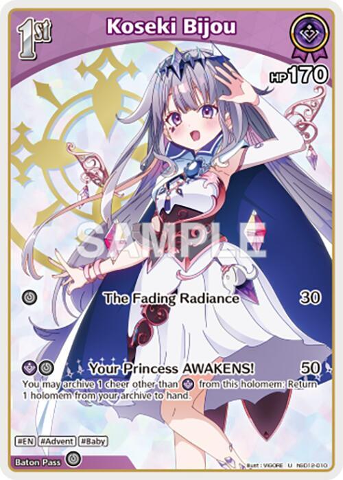 Koseki Bijou (U), SD12: Start Deck: Oshi Advent hSD12-010